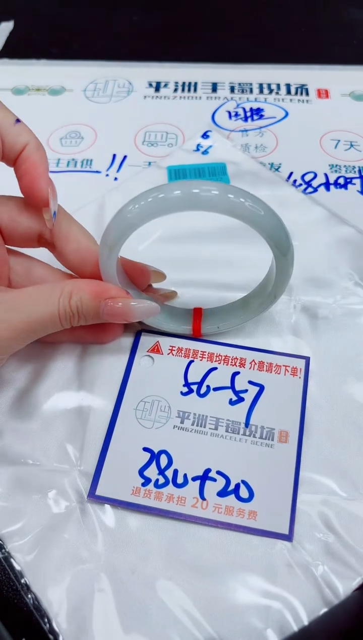 【闪购商品】翡翠手镯未镶嵌11111111111