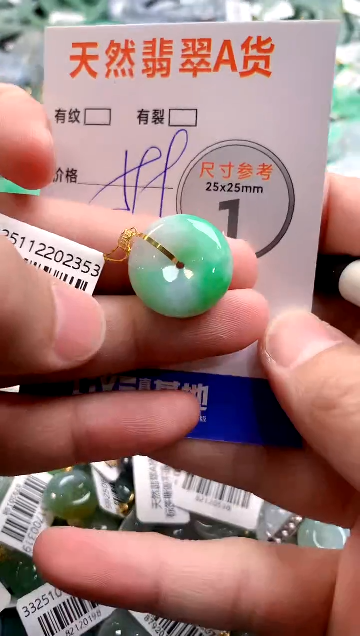 颈饰18K金镶嵌翡翠0349913612