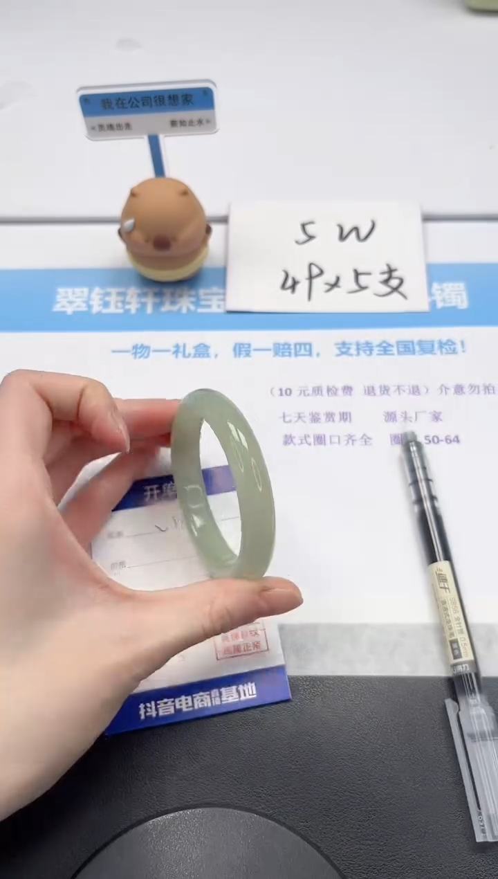 【闪购商品】石英质玉手镯未镶嵌V144-53+