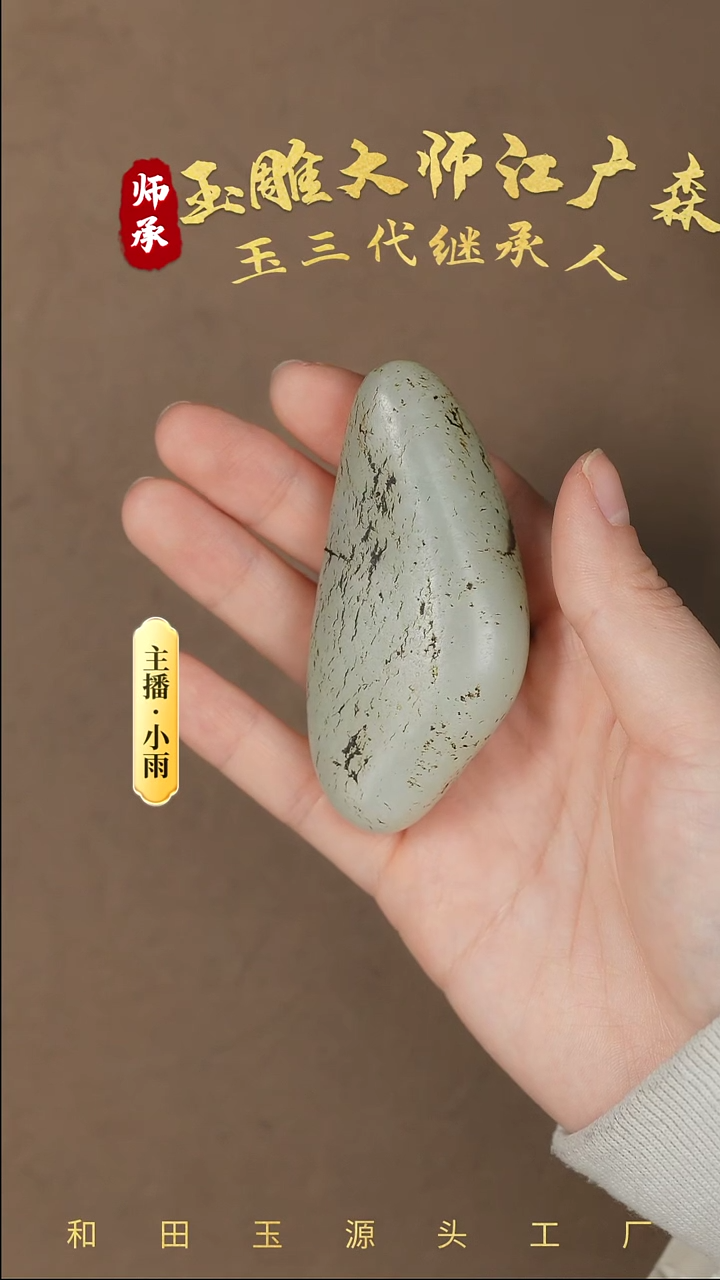 【闪购商品】和田玉把件未镶嵌w64