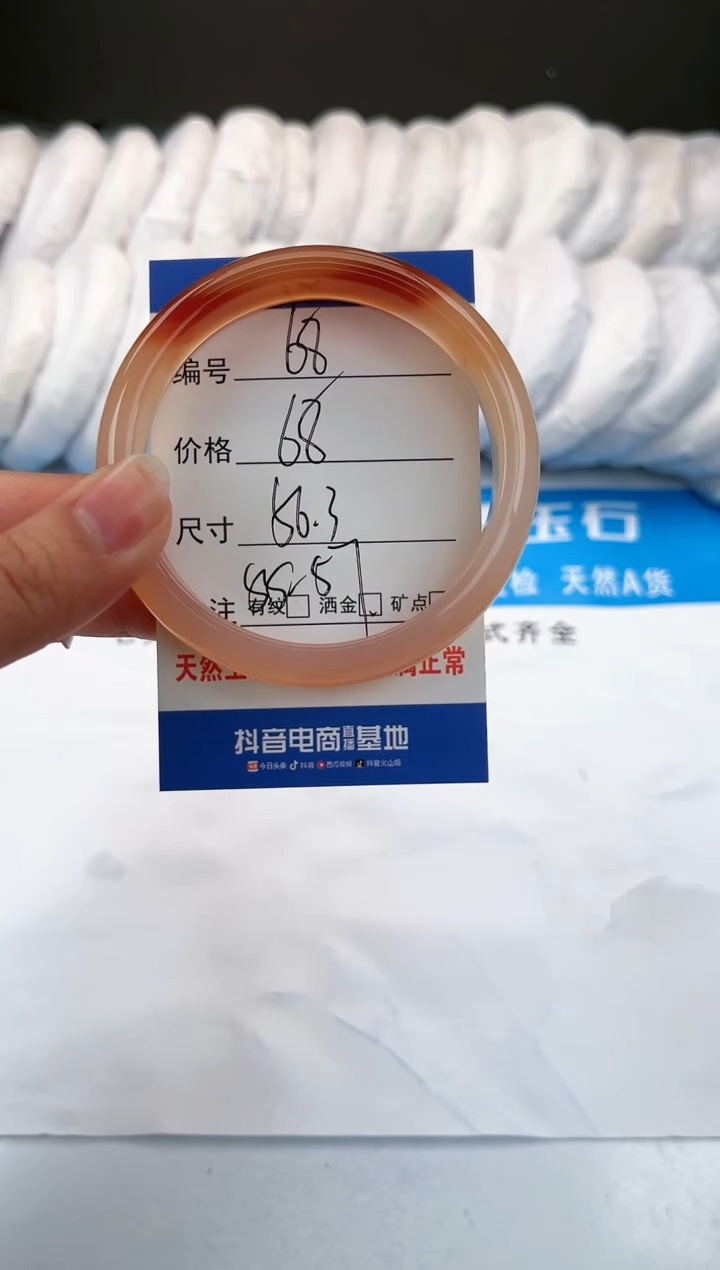 【闪购商品】玛瑙/玉髓手镯未镶嵌68-锦鲤-56