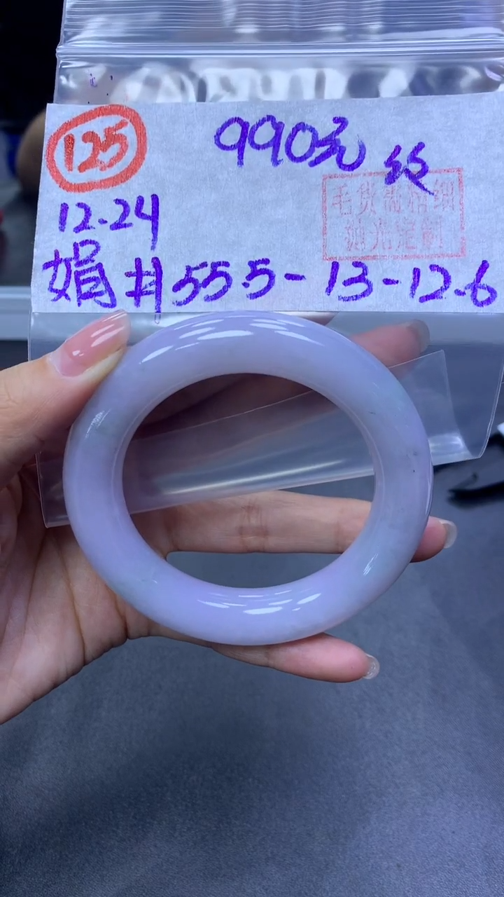 未镶嵌定制翡翠125手镯55.5纹+990元+拍一发一