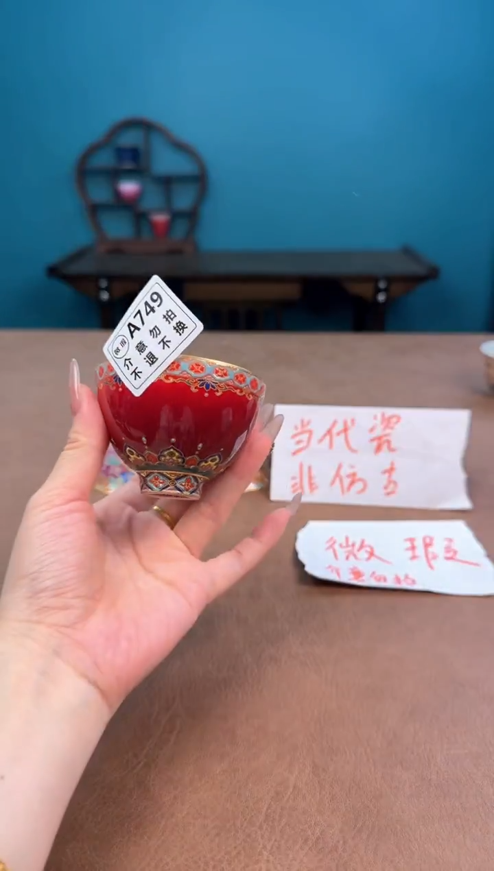 a749珐琅彩瑕疵敦煌郎红杯！