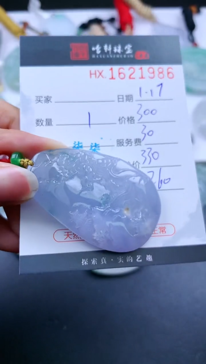 【闪购商品】翡翠挂件未镶嵌哈轩 挂件1