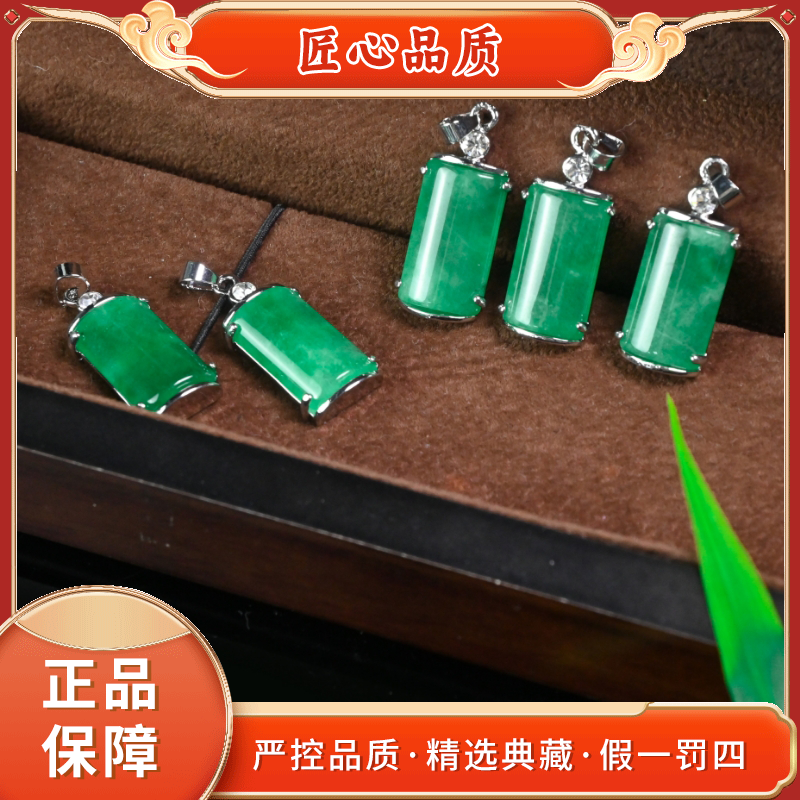 【金凤凰珠宝】MT2886-田洋绿石英岩玉吊坠-多样性只发一件