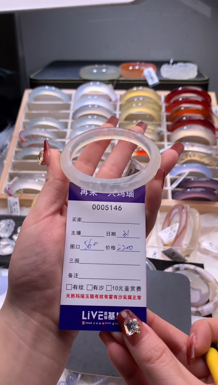 手镯玛瑙/玉髓未镶嵌春*5146