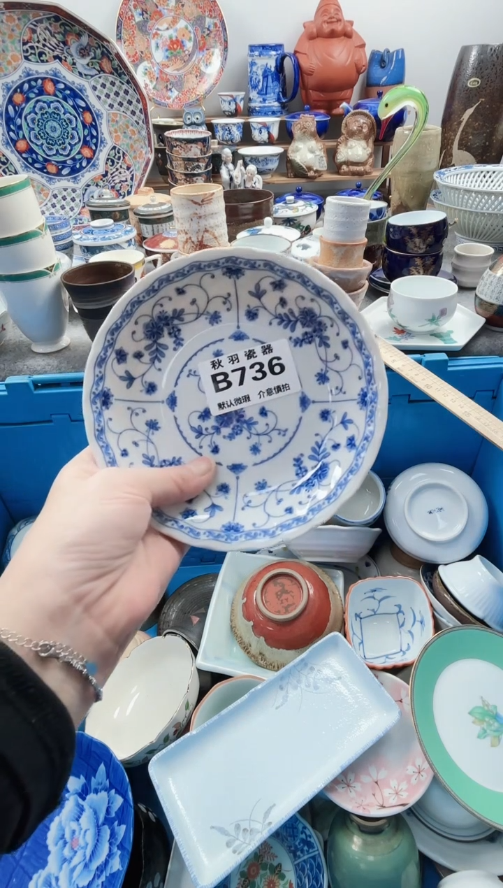 散瓷✨**✨千羽瓷器默认微瑕B736