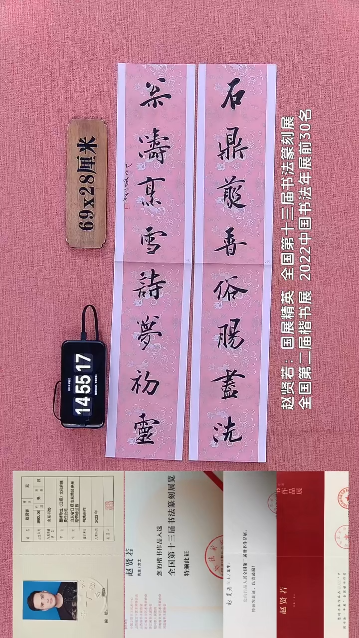 书法230        赵老师书法作品