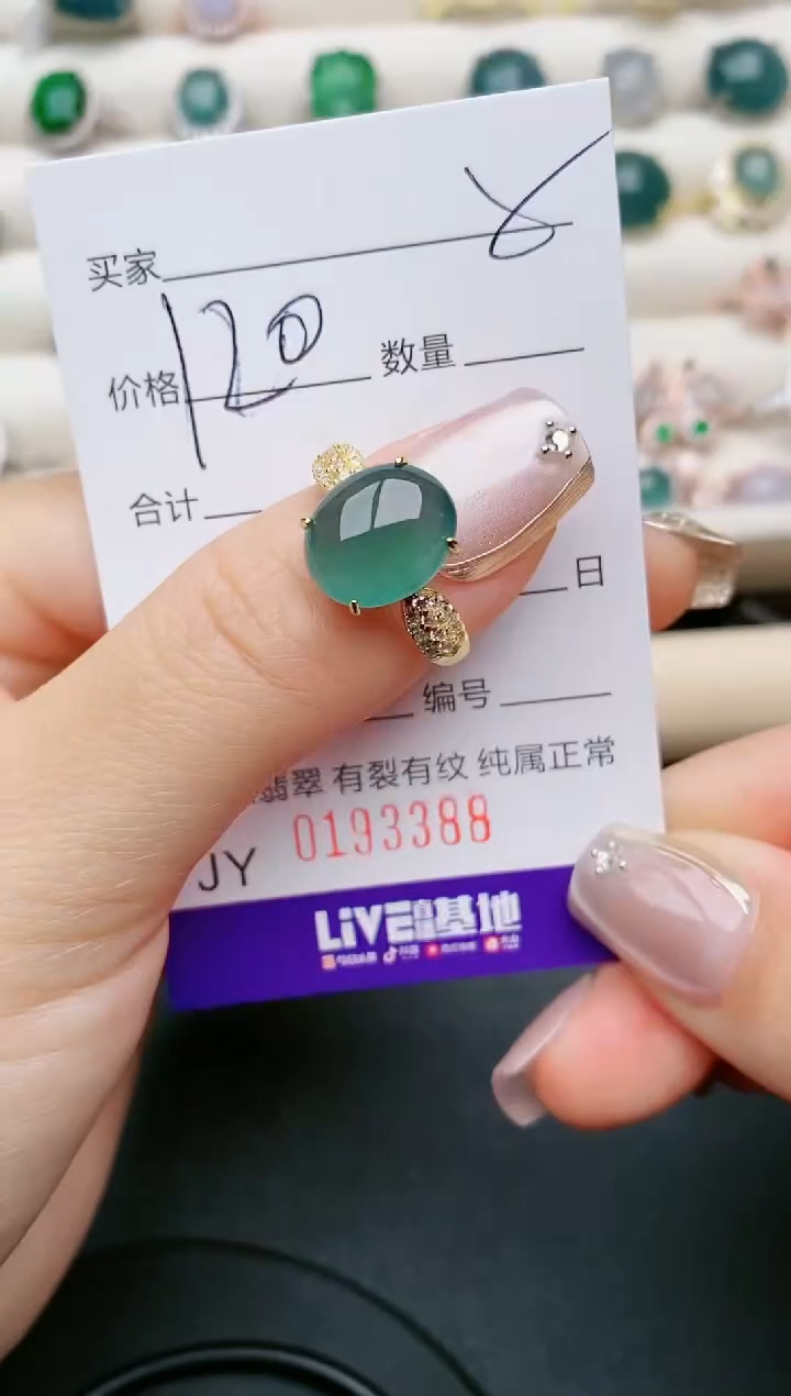 翡翠银S925镶嵌戒指3388