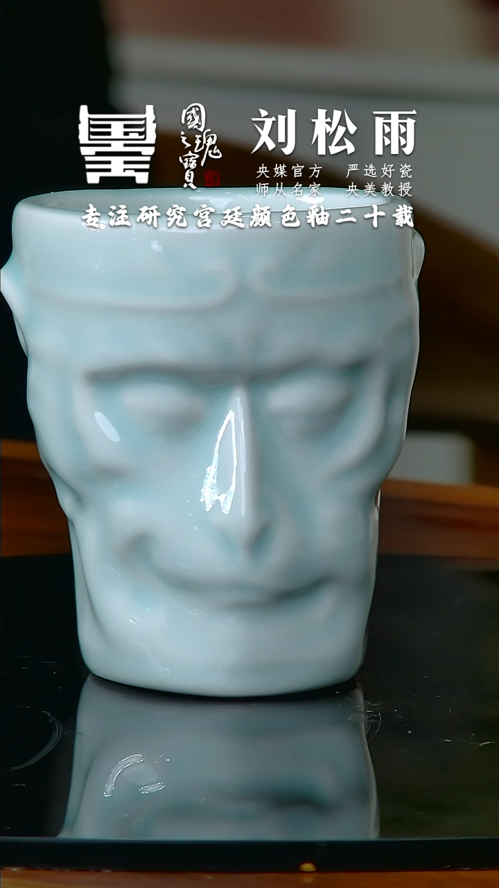 【闪购商品】瓷片刘松雨          流水81