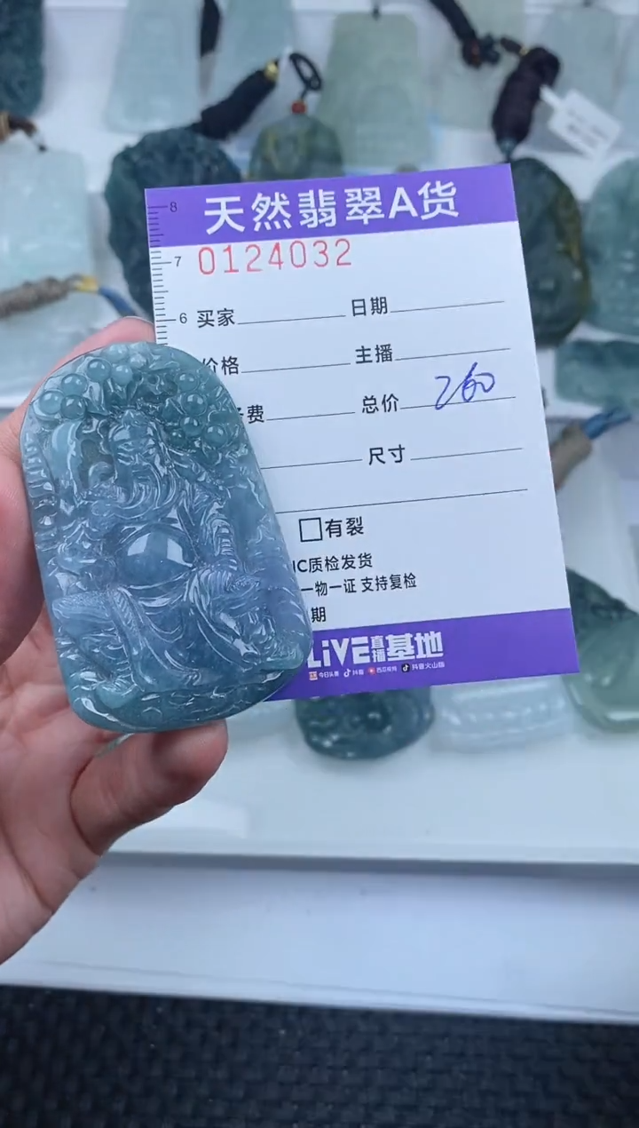 【闪购商品】翡翠颈饰未镶嵌        032