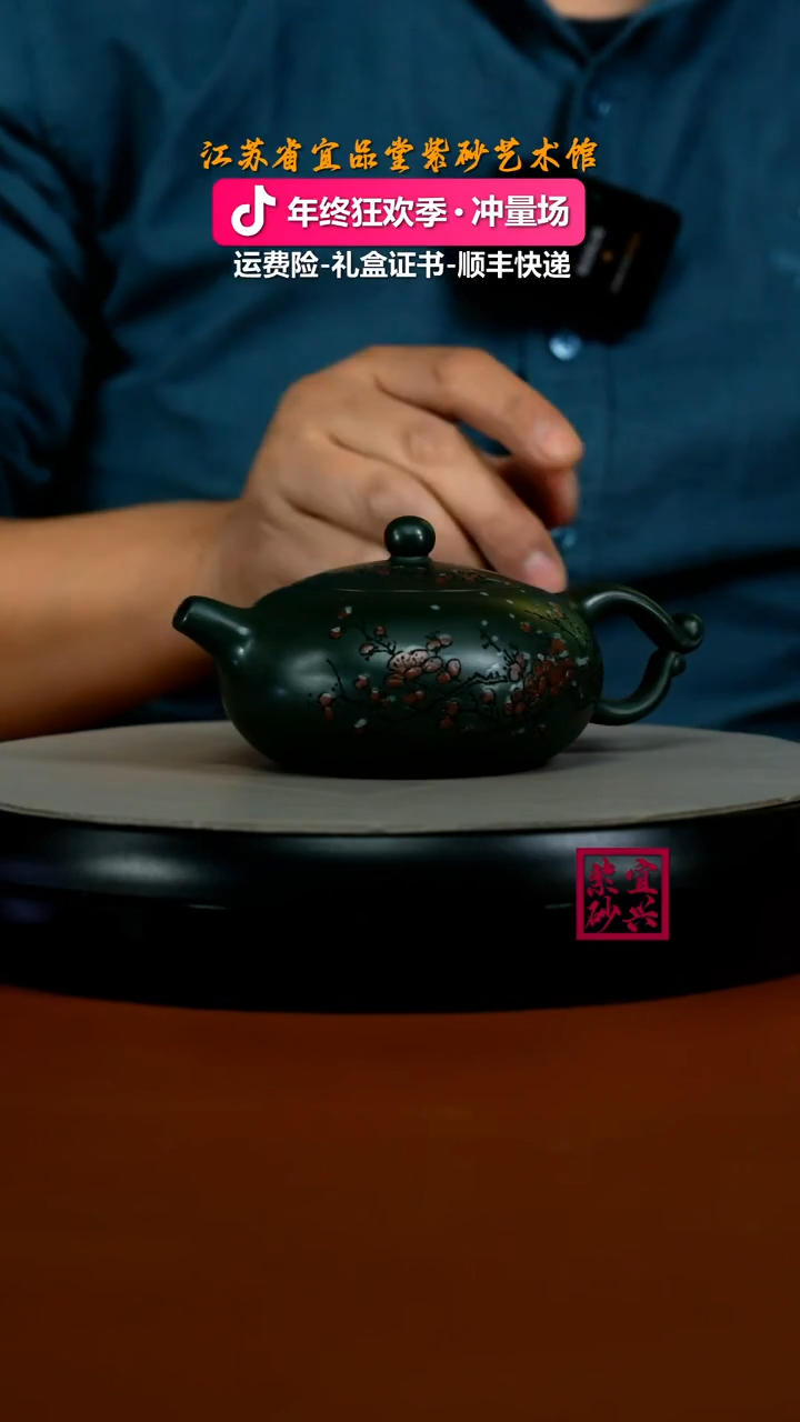 茶壶紫砂郭丽景舟绿泥绘梅花暮雪流霞220CC