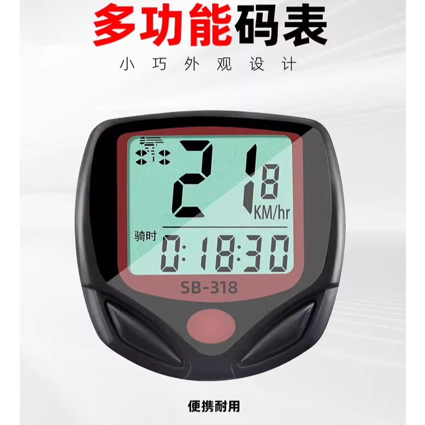 九马装备自行车码表申霸318有线码表里程表公路车山地车通用