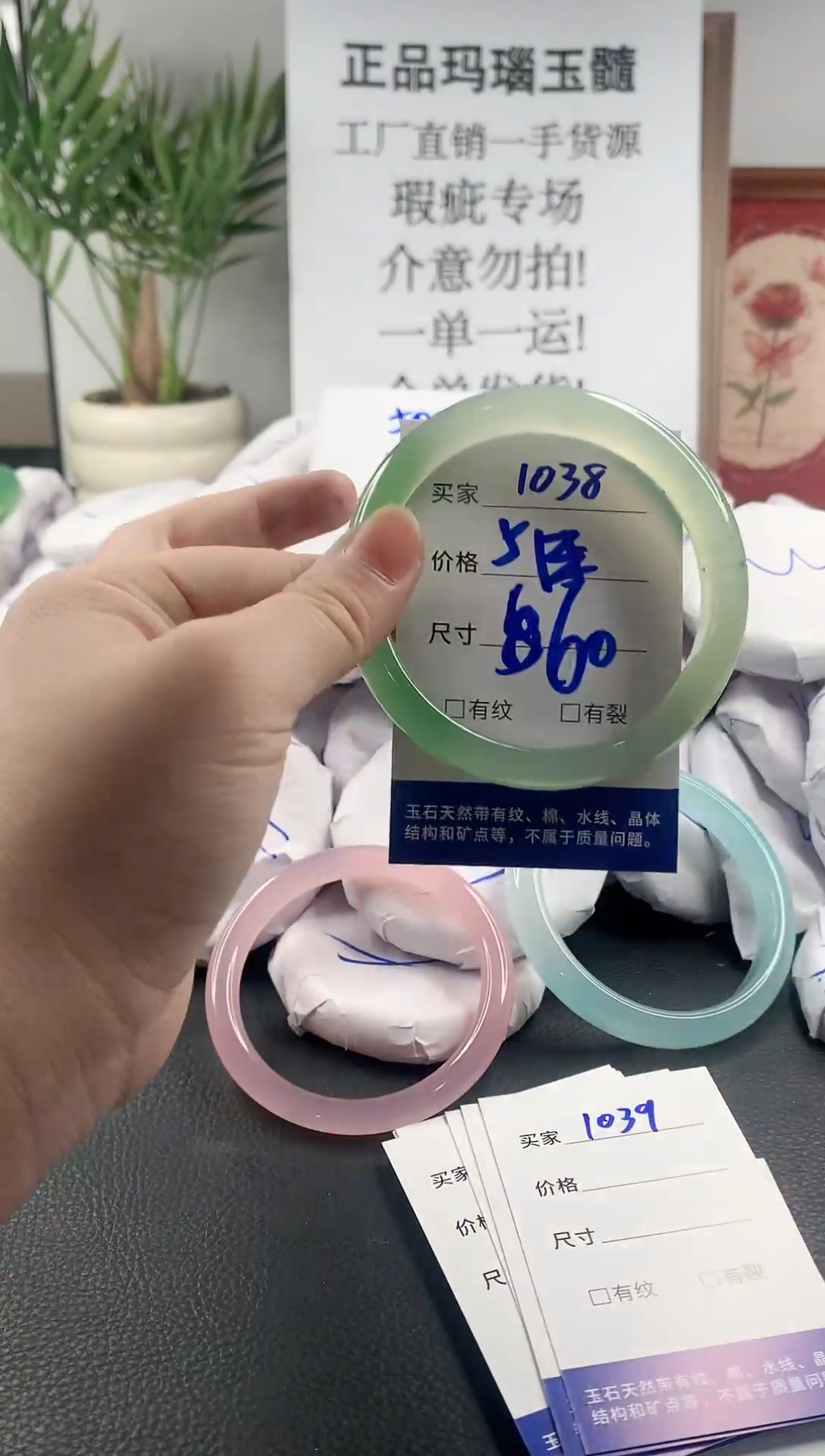 玛瑙/玉髓手镯未镶嵌1038