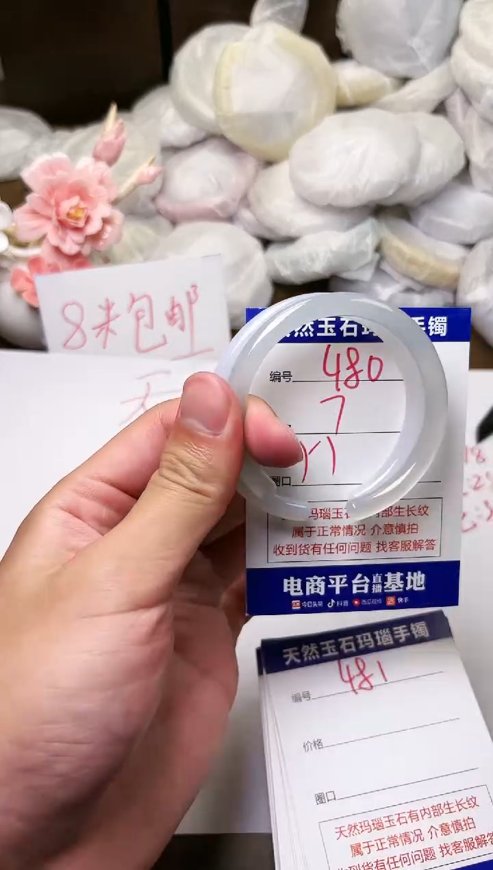 手镯玛瑙/玉髓未镶嵌480