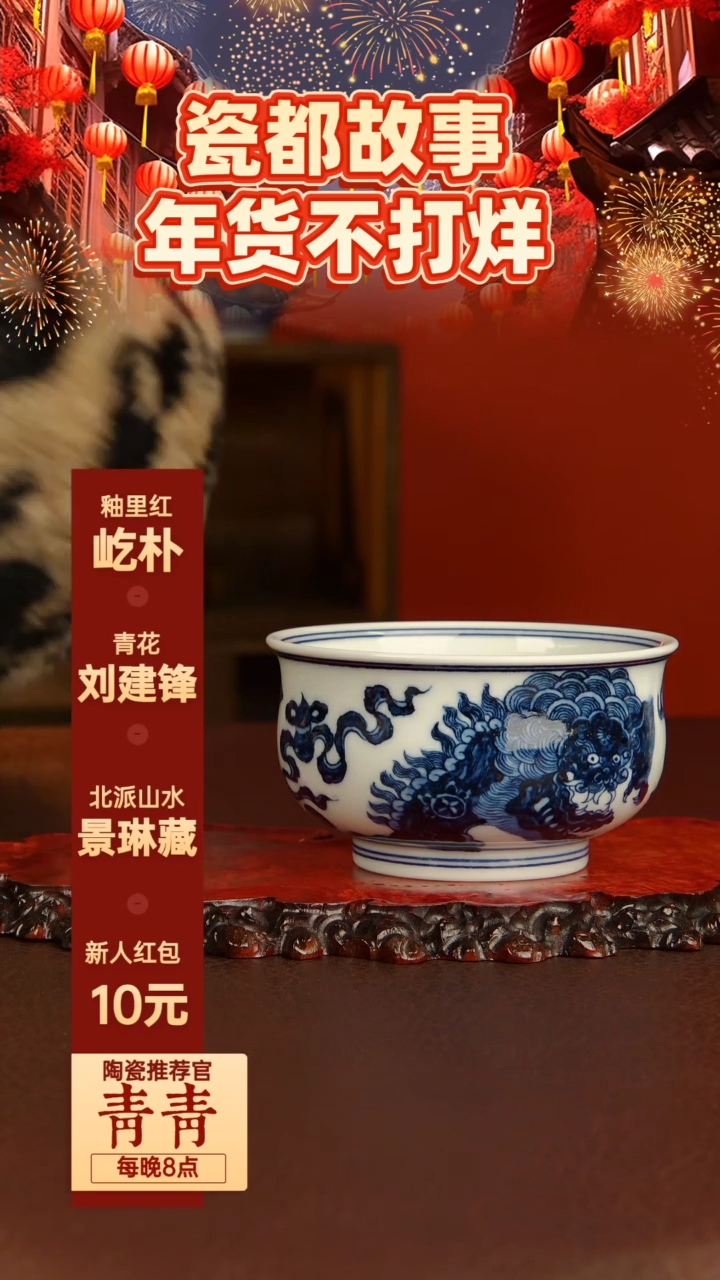 【闪购商品】景德镇手工手绘陶瓷