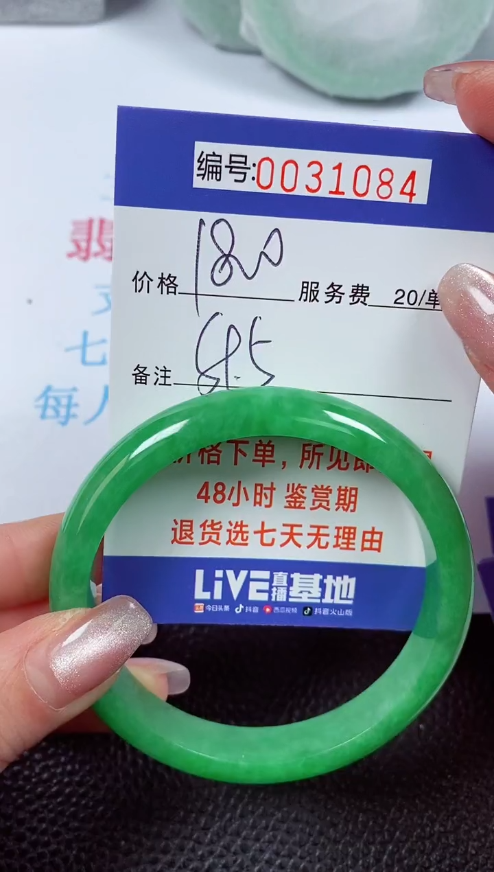 【闪购商品】拍下以实物为准00031084