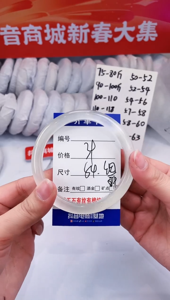 【闪购商品】石英质玉手镯未镶嵌白月光-54