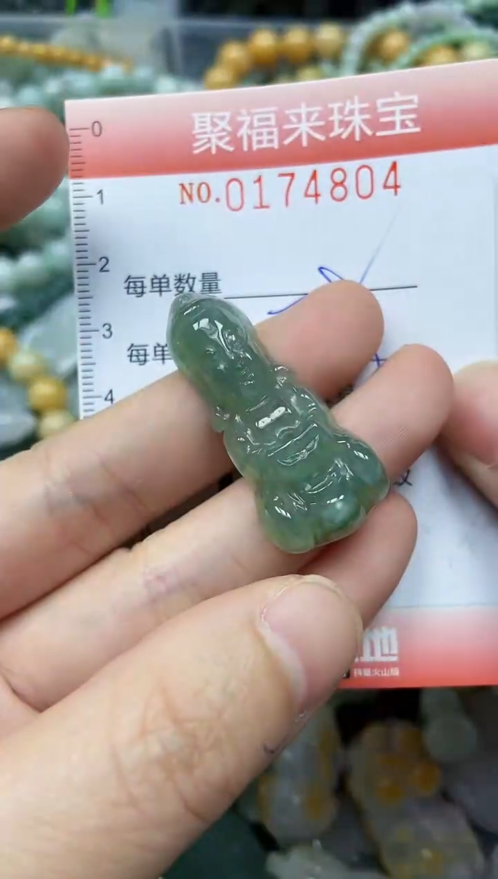 翡翠未镶嵌颈饰闪购0174804