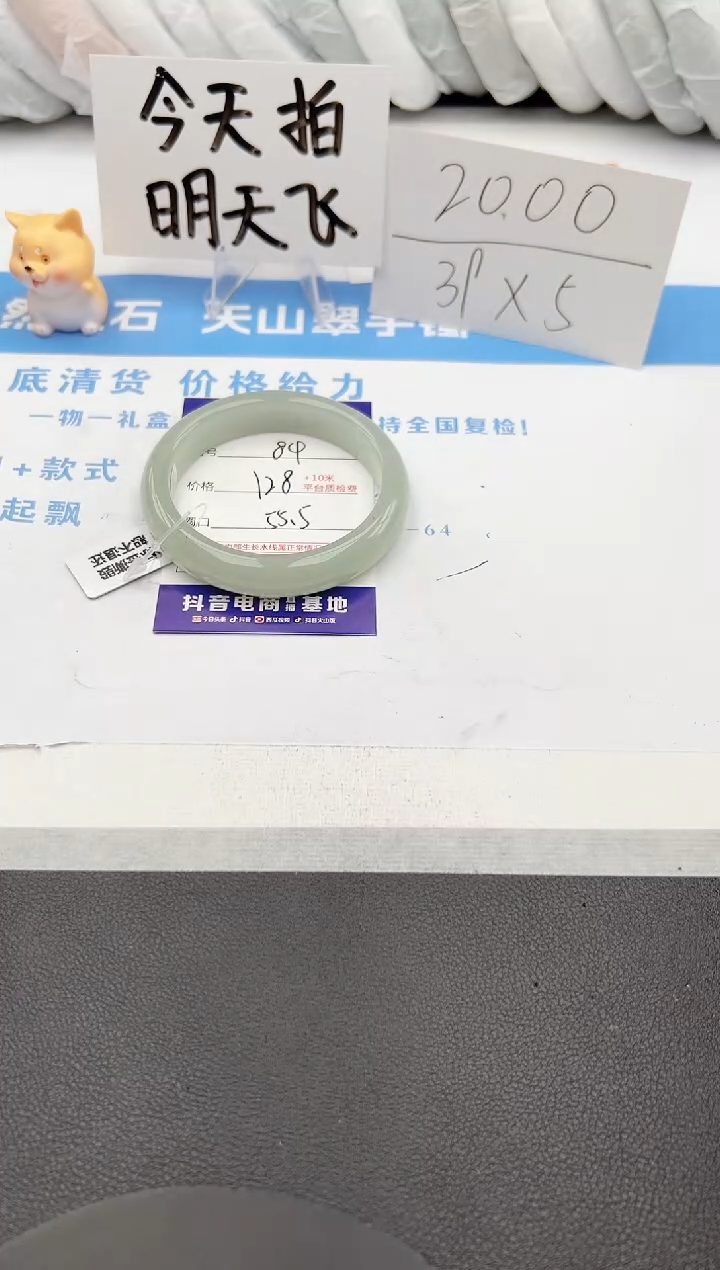 【闪购商品】石英质玉手镯未镶嵌j84-DB55.5