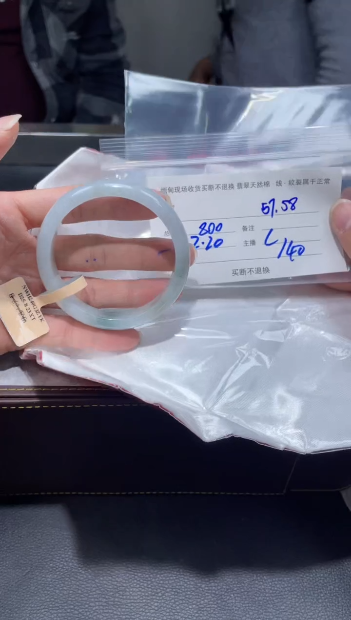 【闪购商品】定制翡翠1未镶嵌毛货手镯需精细抛光/57