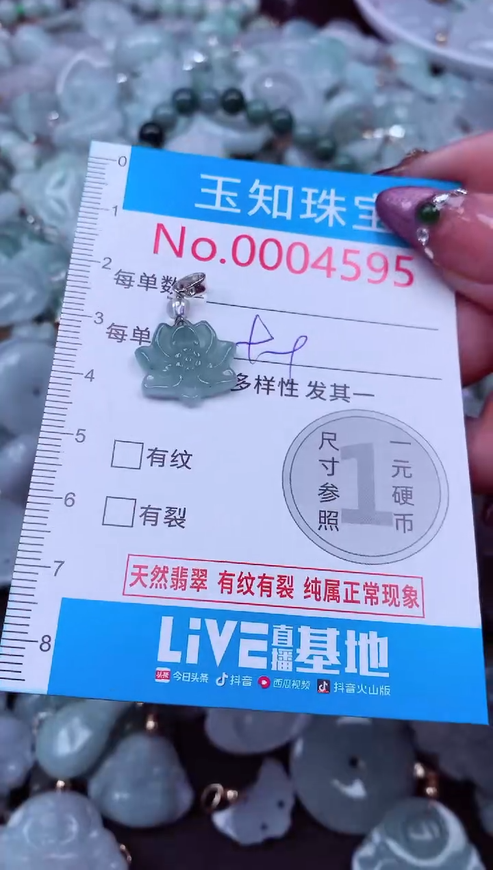 吊坠(不含链)未镶嵌翡翠4595