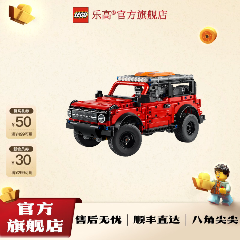 乐高官方旗舰店机械组42213福特烈马SUV玩具拼搭积木