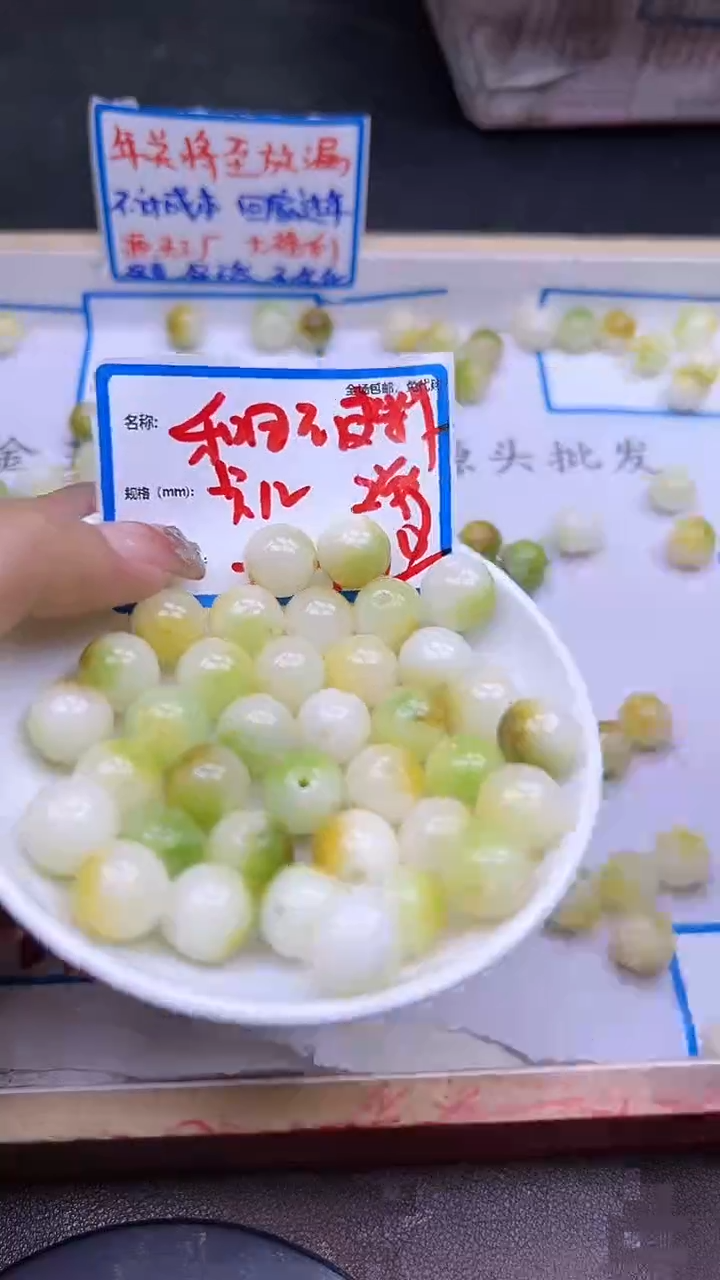 【闪购商品】和田玉散珠未镶嵌皮料Q94 12MM 10颗