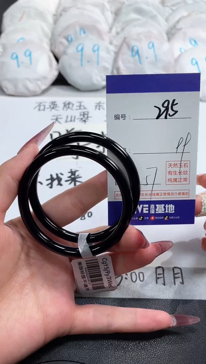 【闪购商品】玛瑙/玉髓手镯未镶嵌295