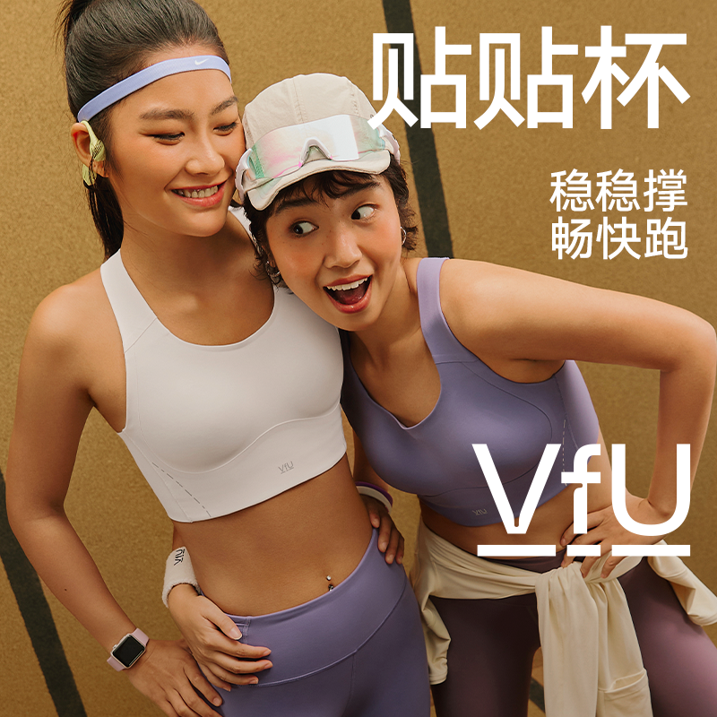 VFU贴贴杯运动文胸中高强度贴肤美背防震健身透气跑步内衣75184