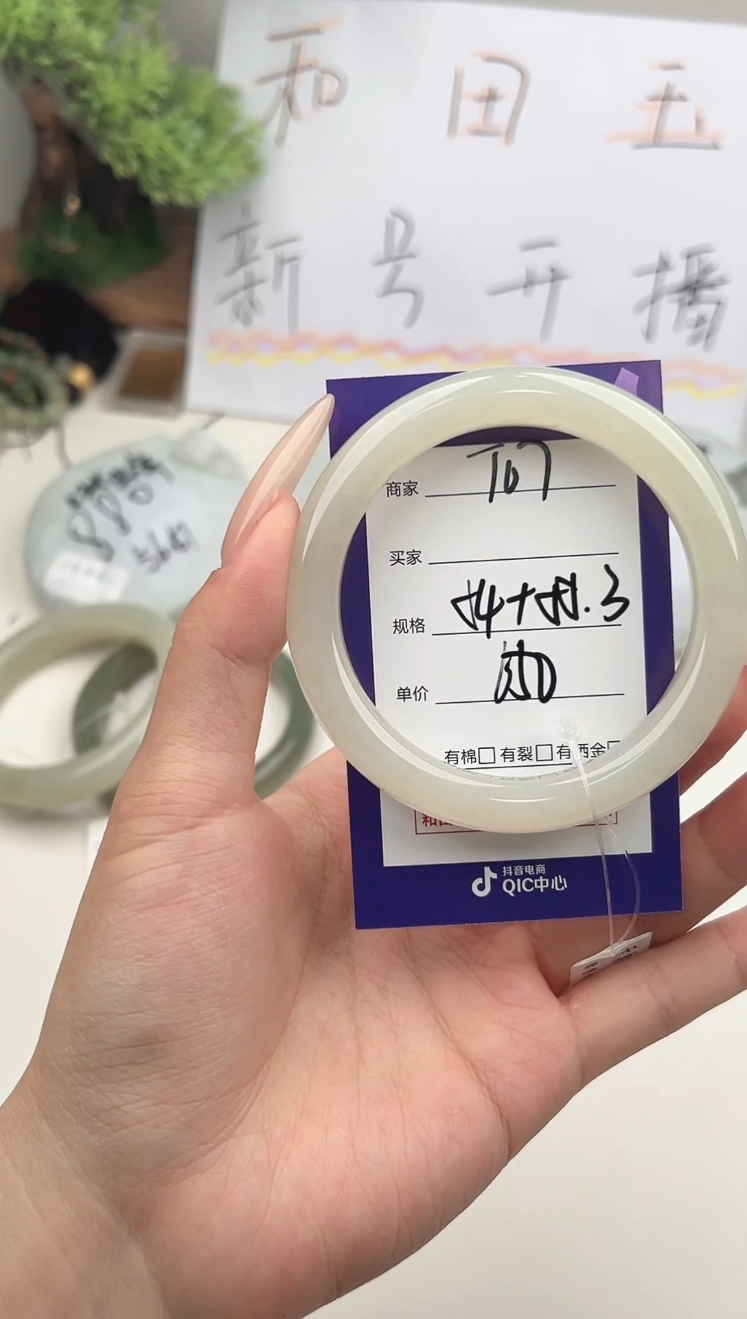 未镶嵌手镯和田玉微色差T7