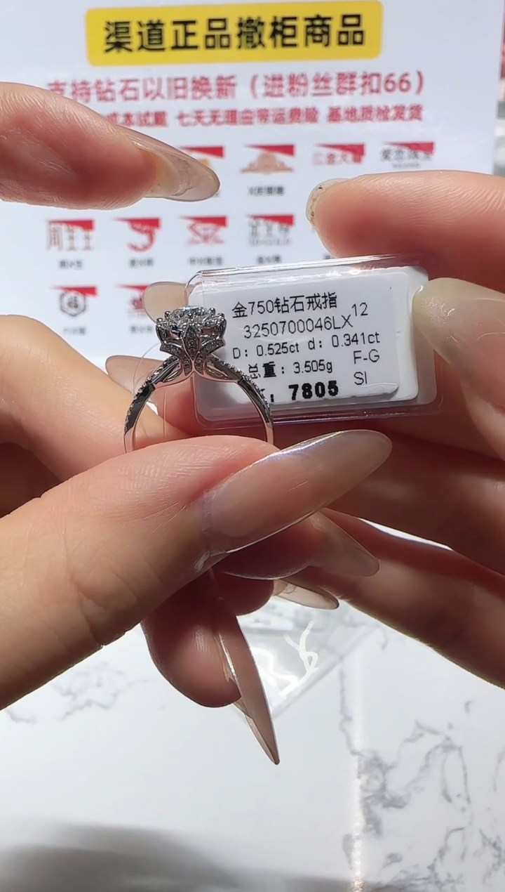 戒指/指环18K金镶嵌钻石戒指