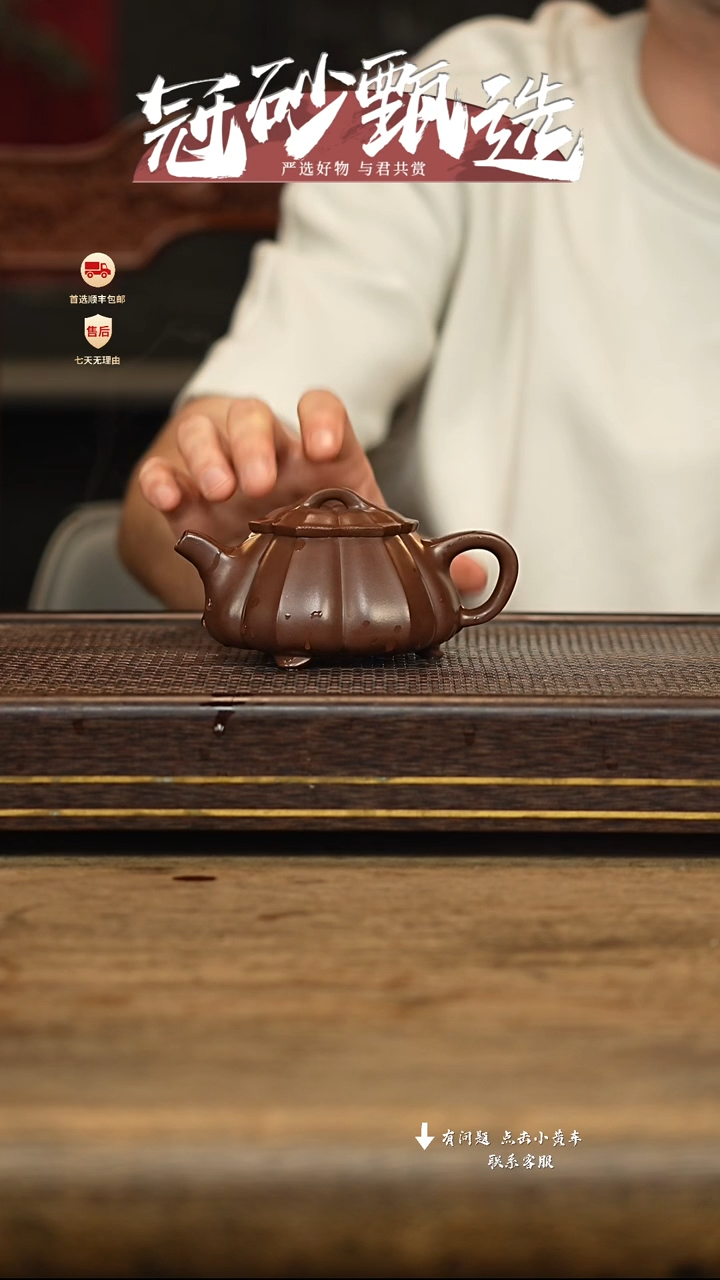 冠砂甄选紫砂茶壶99