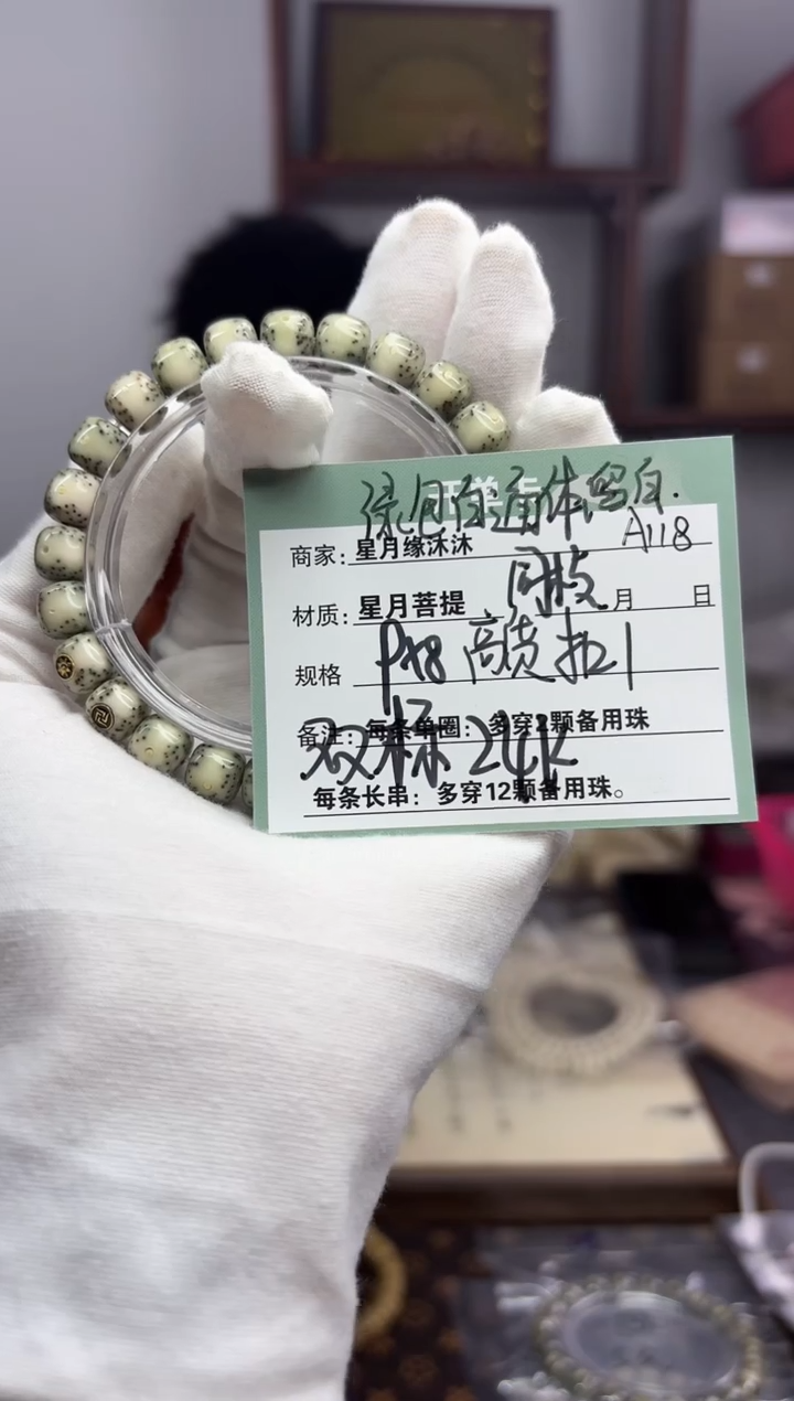 【闪购商品】星月菩提吊坠a118【双金标】绿包白通体贯穿留白