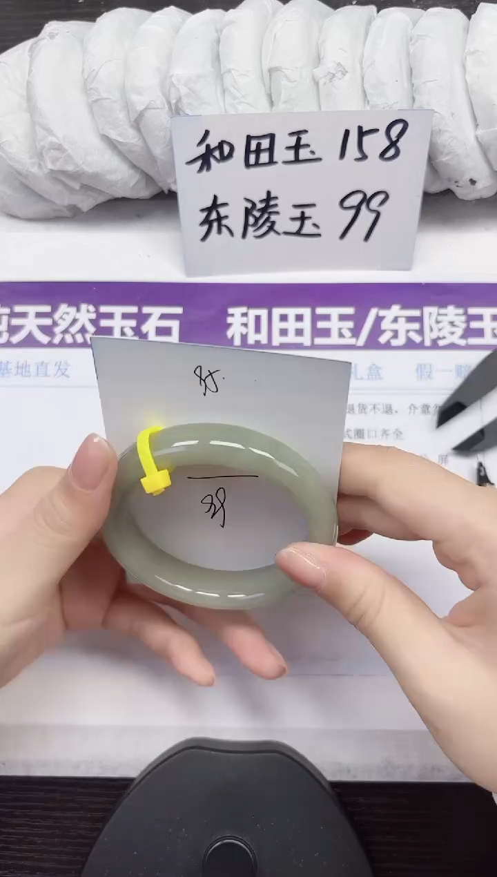 未镶嵌手镯石英质玉D95-56.57