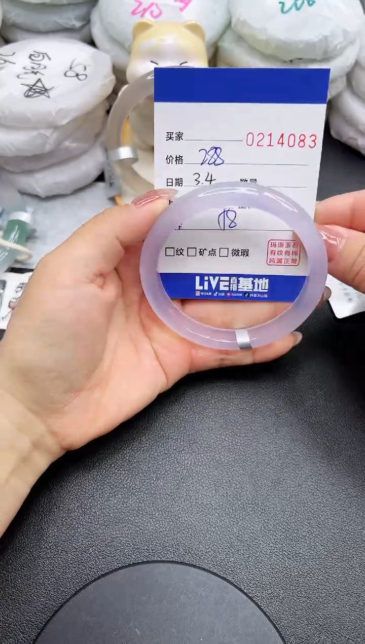 【闪购商品】玛瑙/玉髓手镯未镶嵌4083