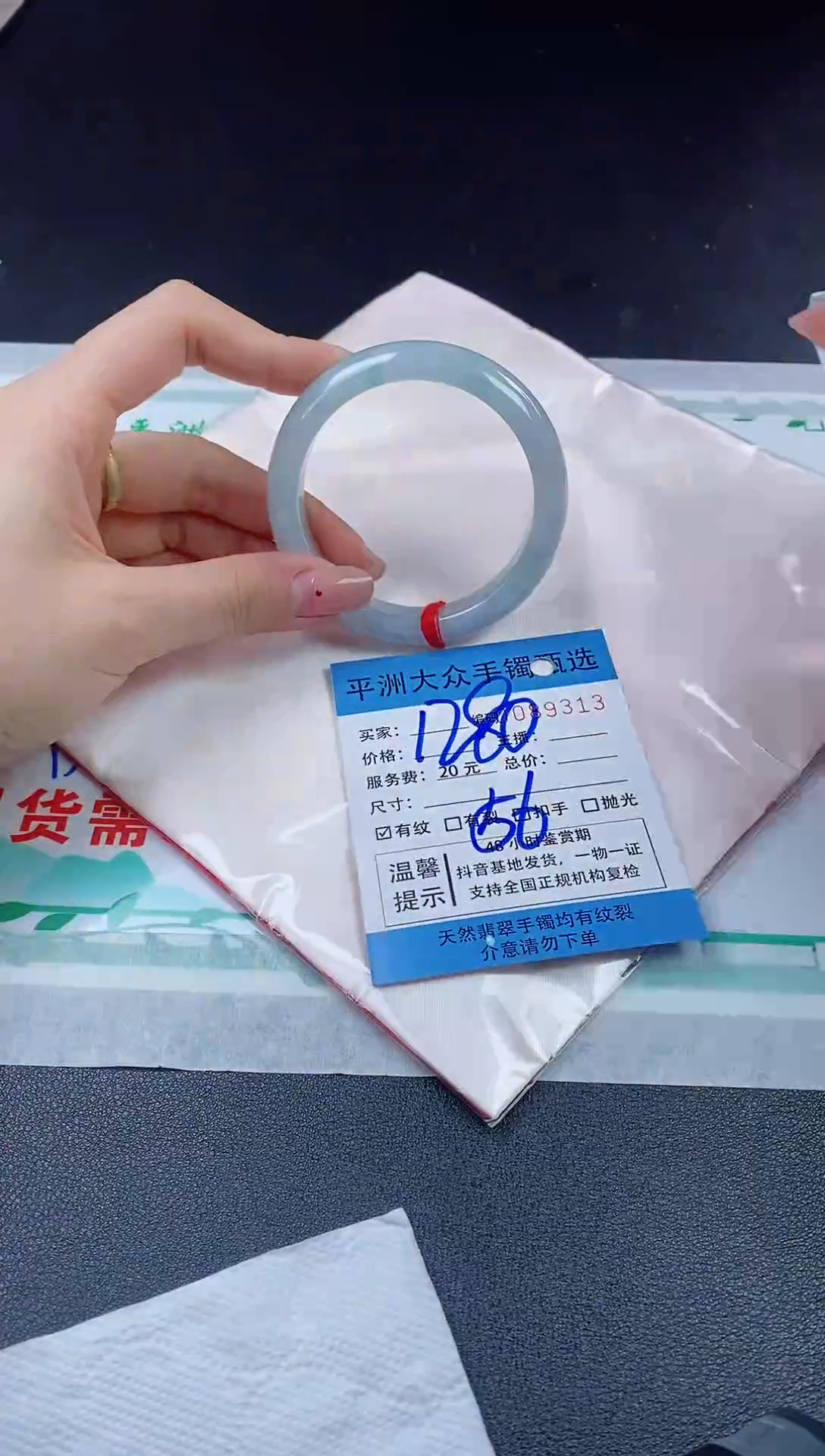 【闪购商品】翡翠手镯未镶嵌翡翠手镯