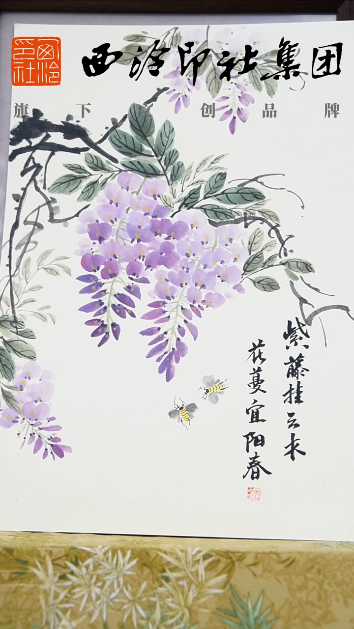 书法A3不落名绘画带框发货 9675