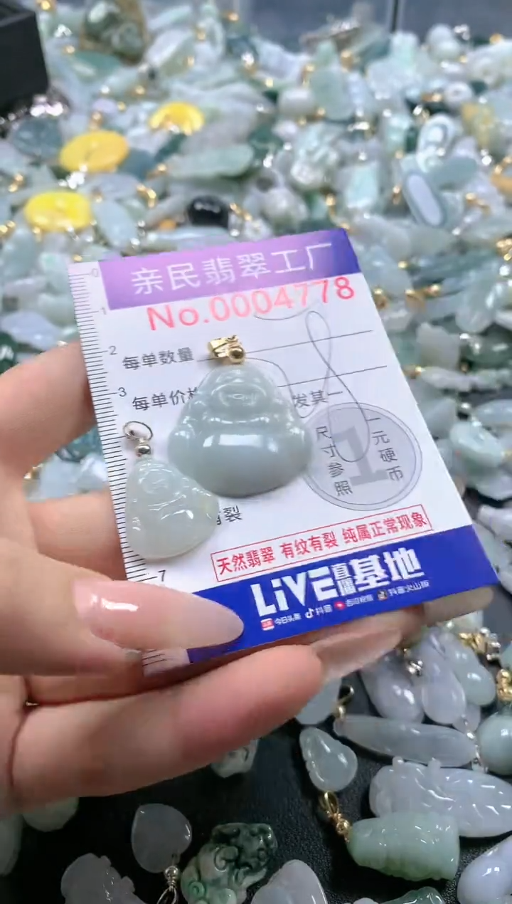 【闪购商品】翡翠吊坠(不含链)未镶嵌4778