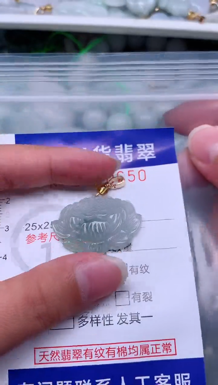 翡翠未镶嵌吊坠(赠链)1