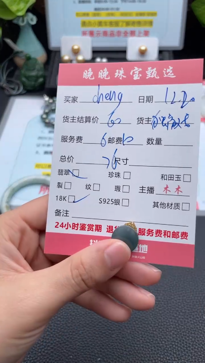 颈饰18K金镶嵌翡翠c****?吊坠