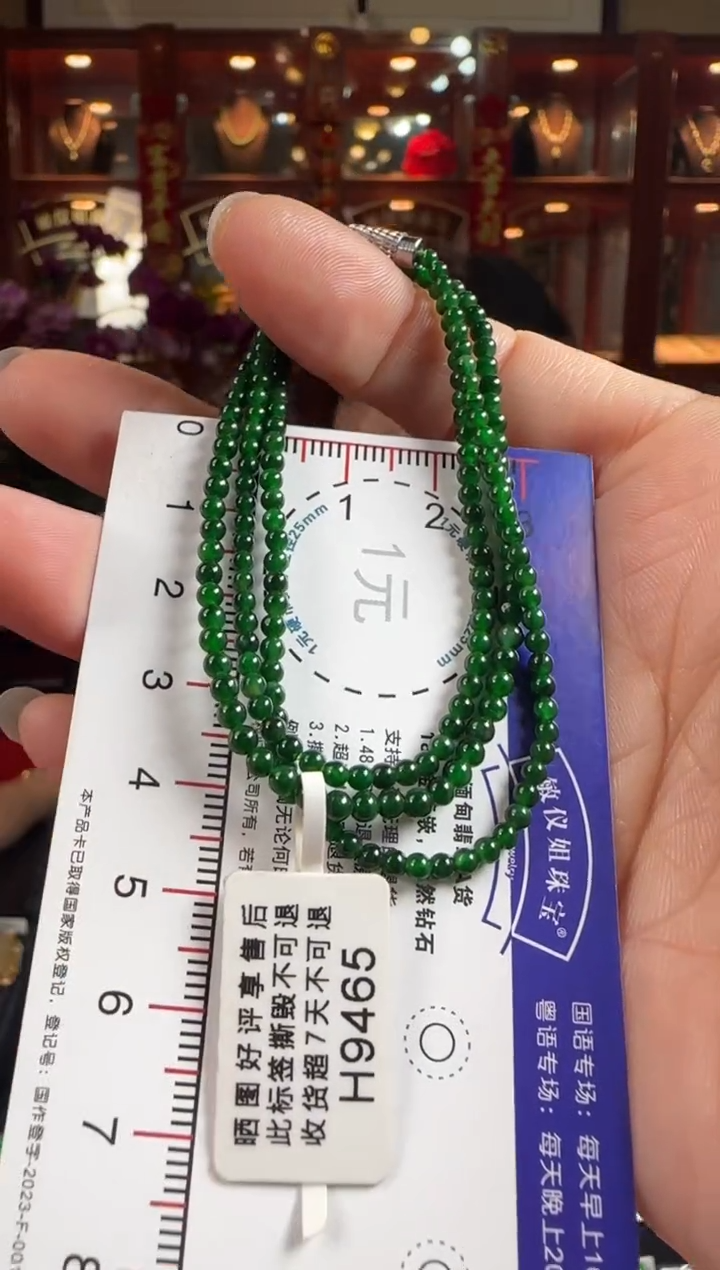 【闪购商品】翡翠颈饰未镶嵌H9465小米珠项链2.9