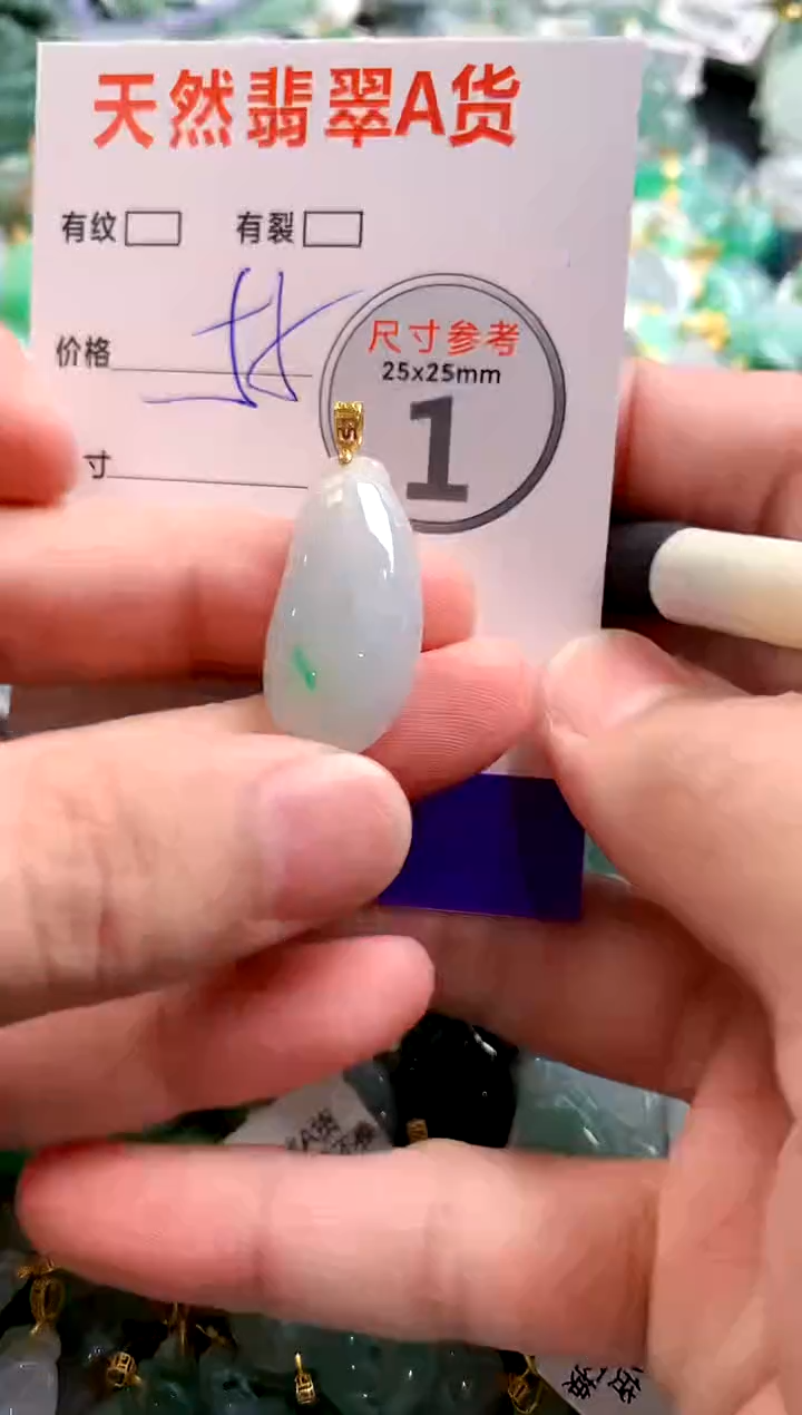 颈饰未镶嵌翡翠29101687