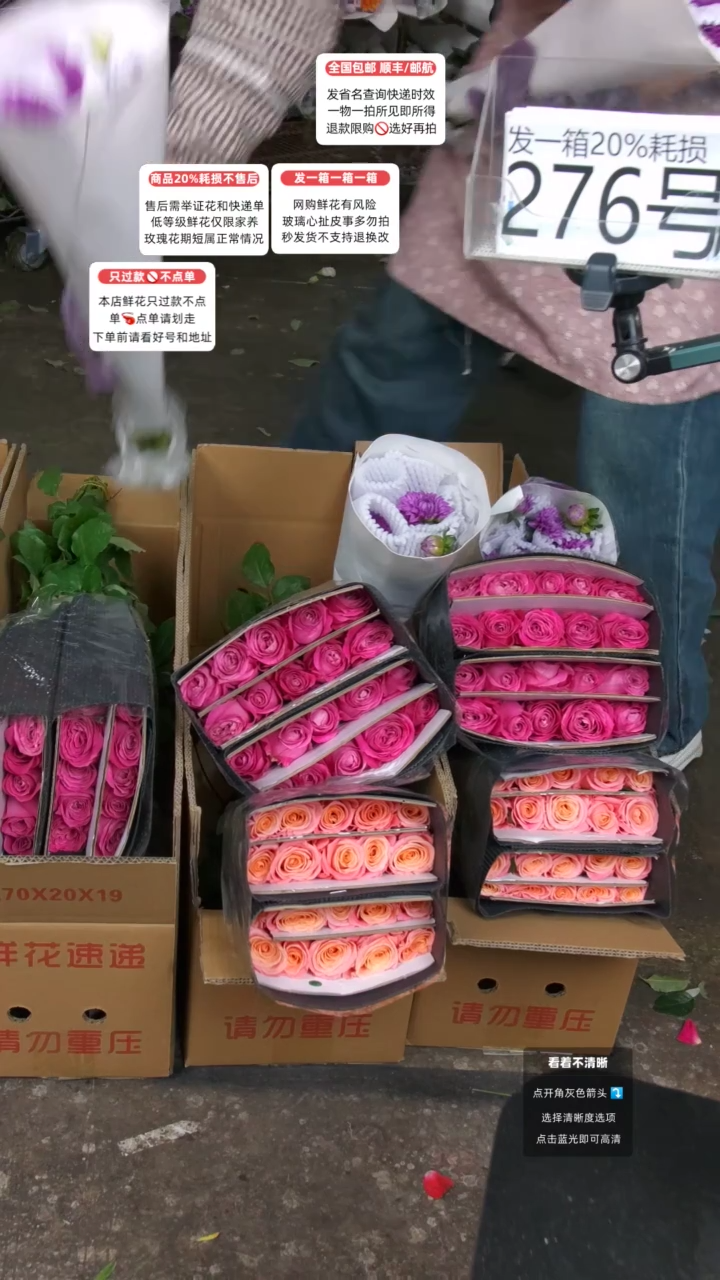 276号♥含20%耗损发一箱