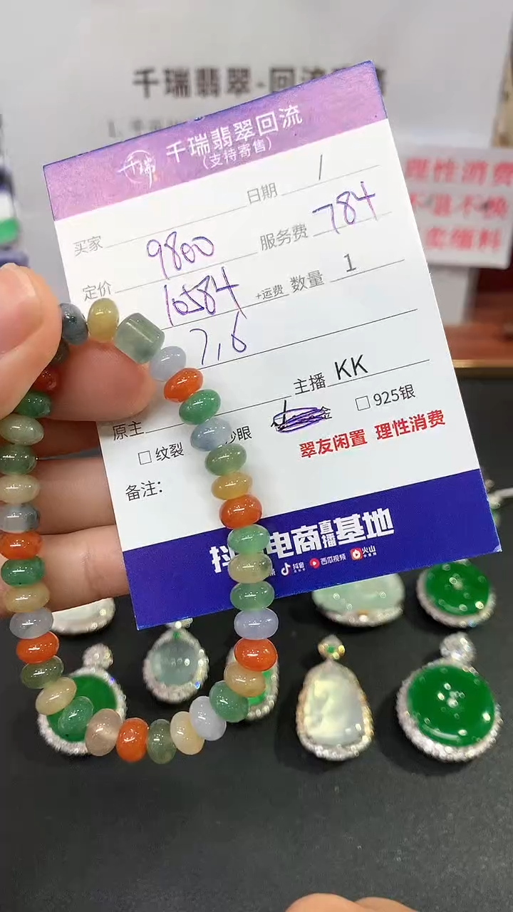 【闪购商品】翡翠手串未镶嵌手链回流不退不换|10584+0