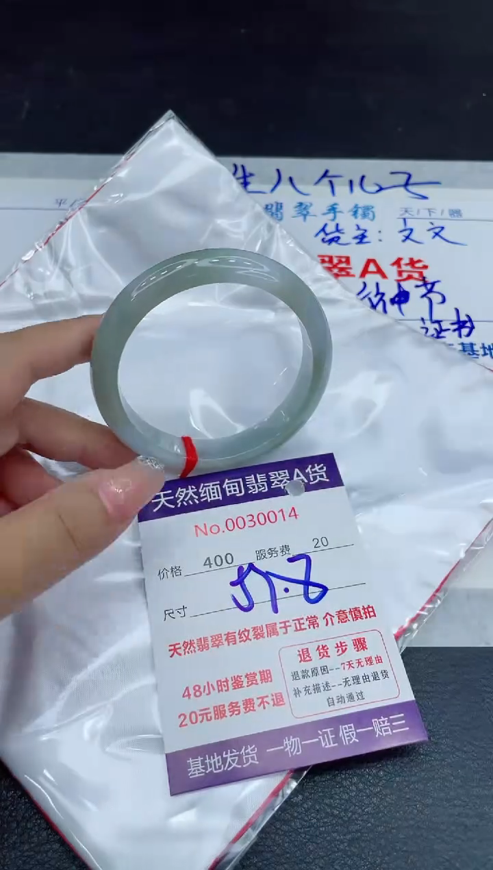 【闪购商品】翡翠手镯未镶嵌88888888