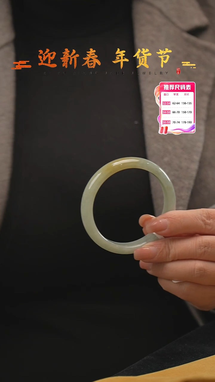 【闪购商品】翡翠手镯未镶嵌23号