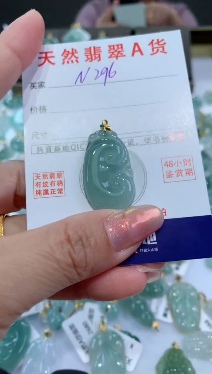 【闪购商品】翡翠颈饰18K金镶嵌天然翡翠A货挂件