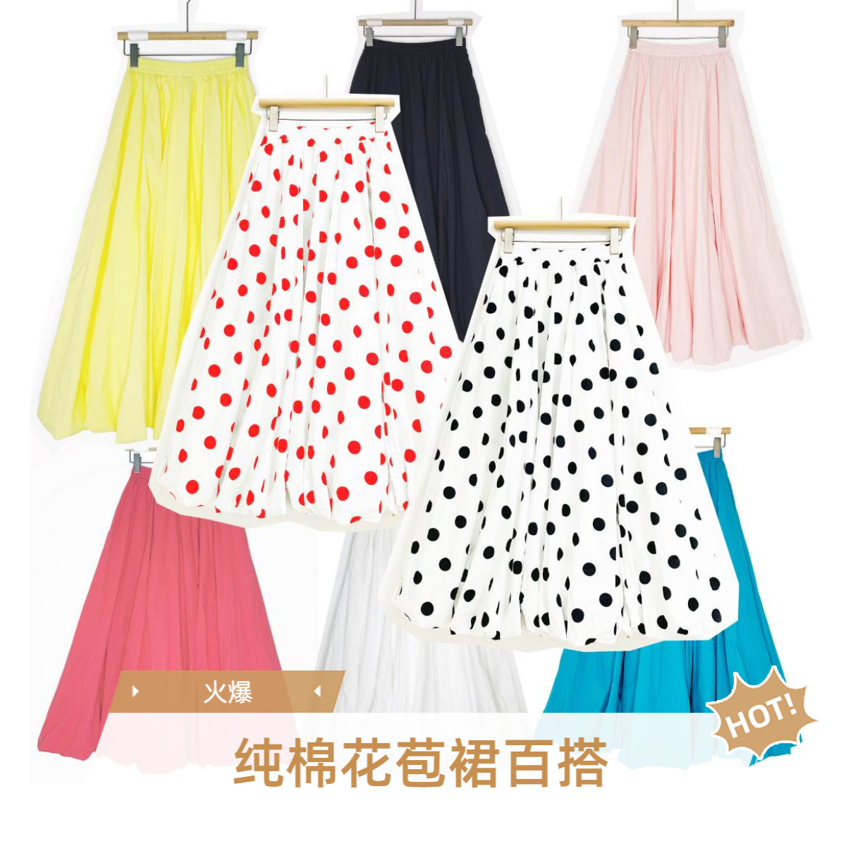 白色花苞灯笼泡泡休闲纯色中腰百搭时尚流行半身长裙带口袋多色