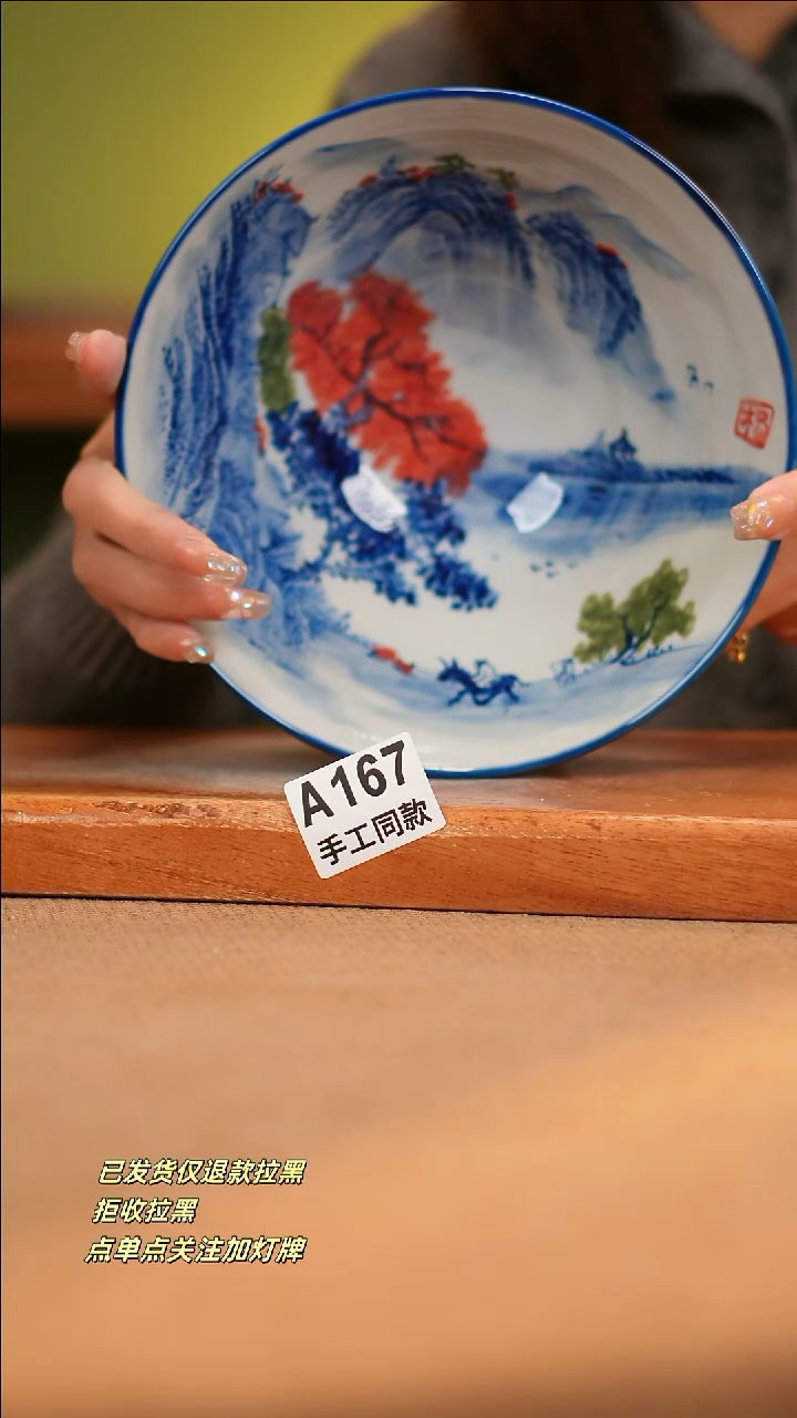 【闪购商品】其他A167窑林瓷业瓷器